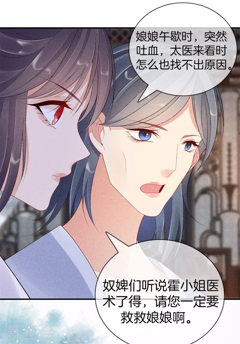 第84话 华妃中毒-第84话