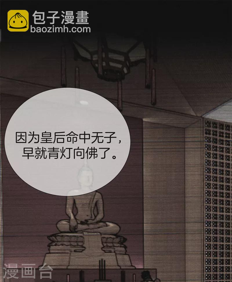 第86话 怀疑是丽妃-第86话