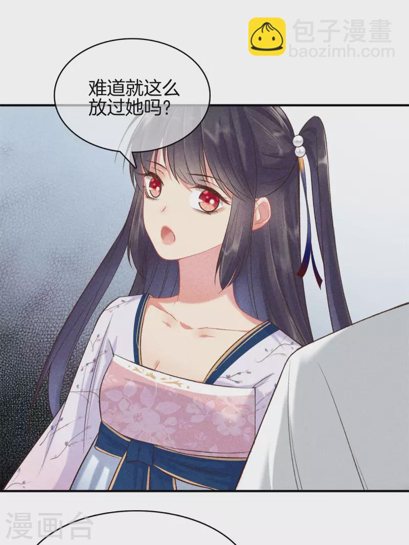 第86话 怀疑是丽妃-第86话