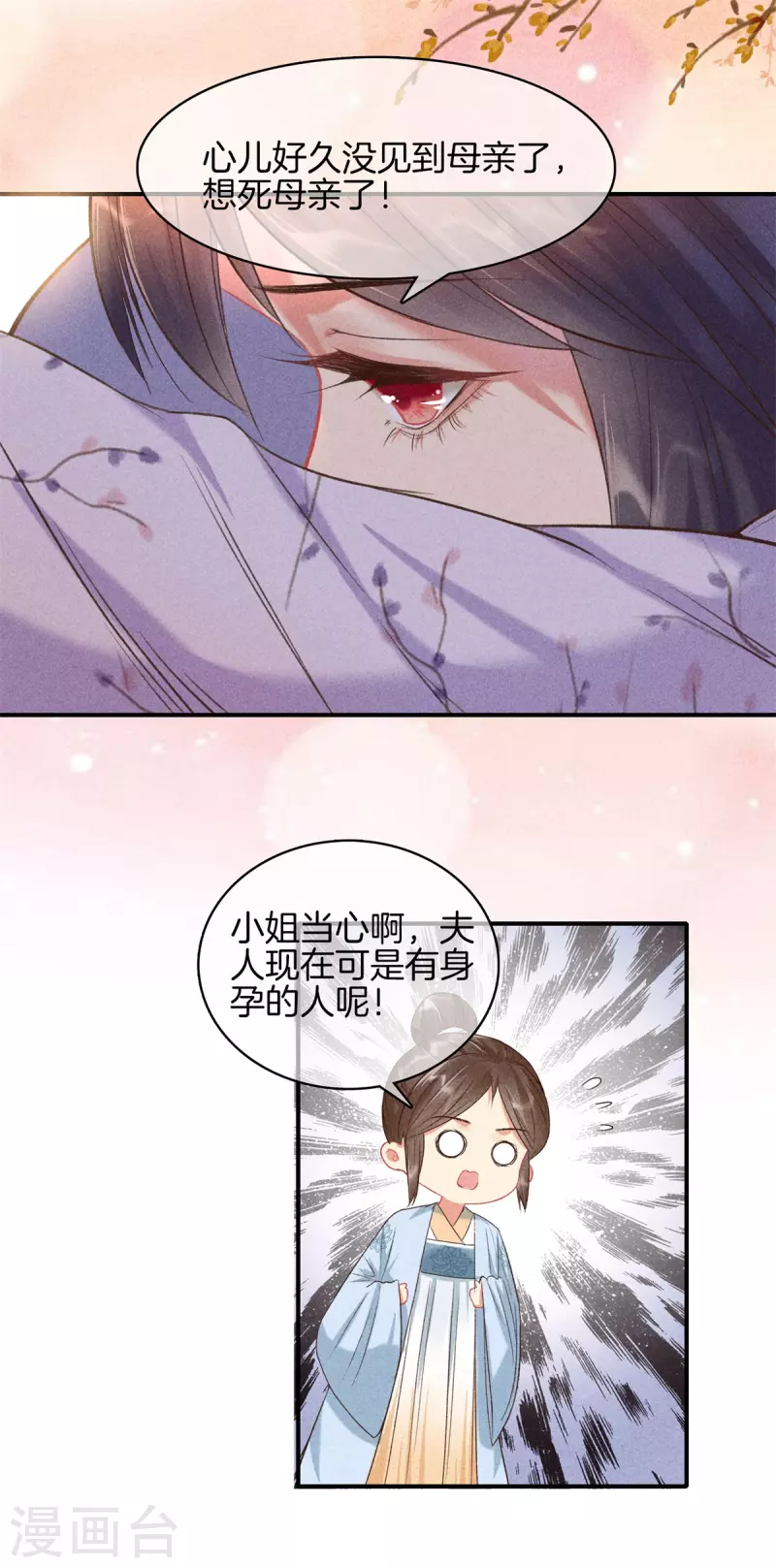 第88话 五皇子赐婚-第88话