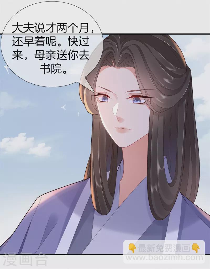 第88话 五皇子赐婚-第88话