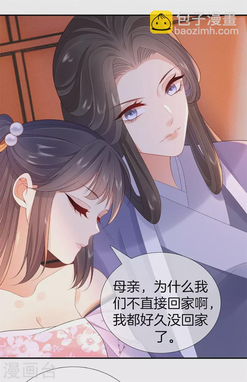 第88话 五皇子赐婚-第88话