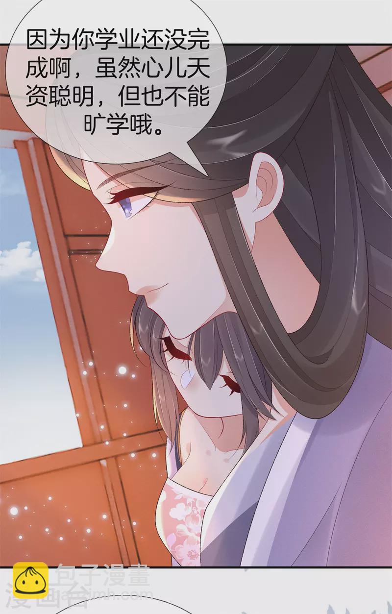 第88话 五皇子赐婚-第88话