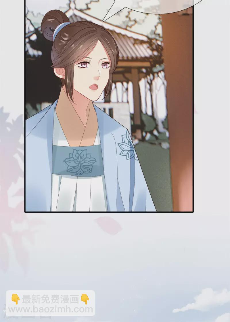 第88话 五皇子赐婚-第88话