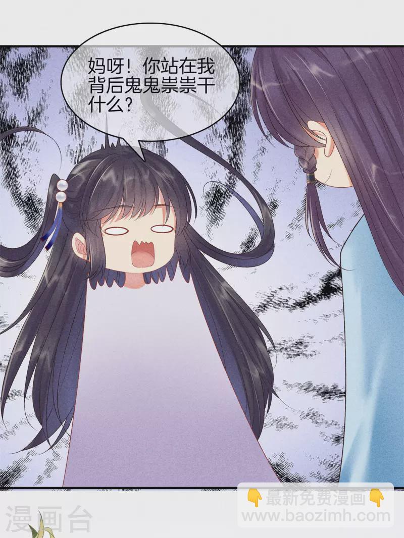 第88话 五皇子赐婚-第88话