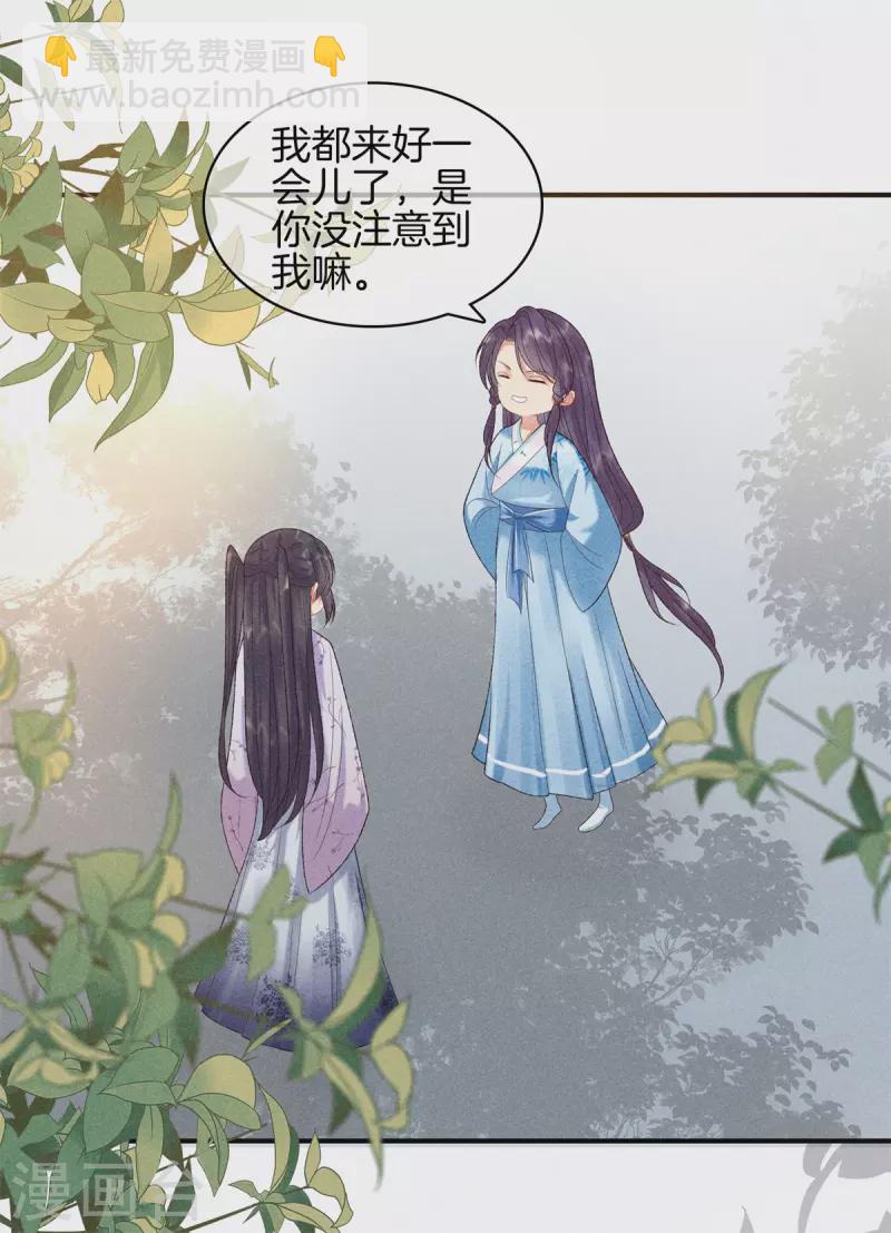 第88话 五皇子赐婚-第88话