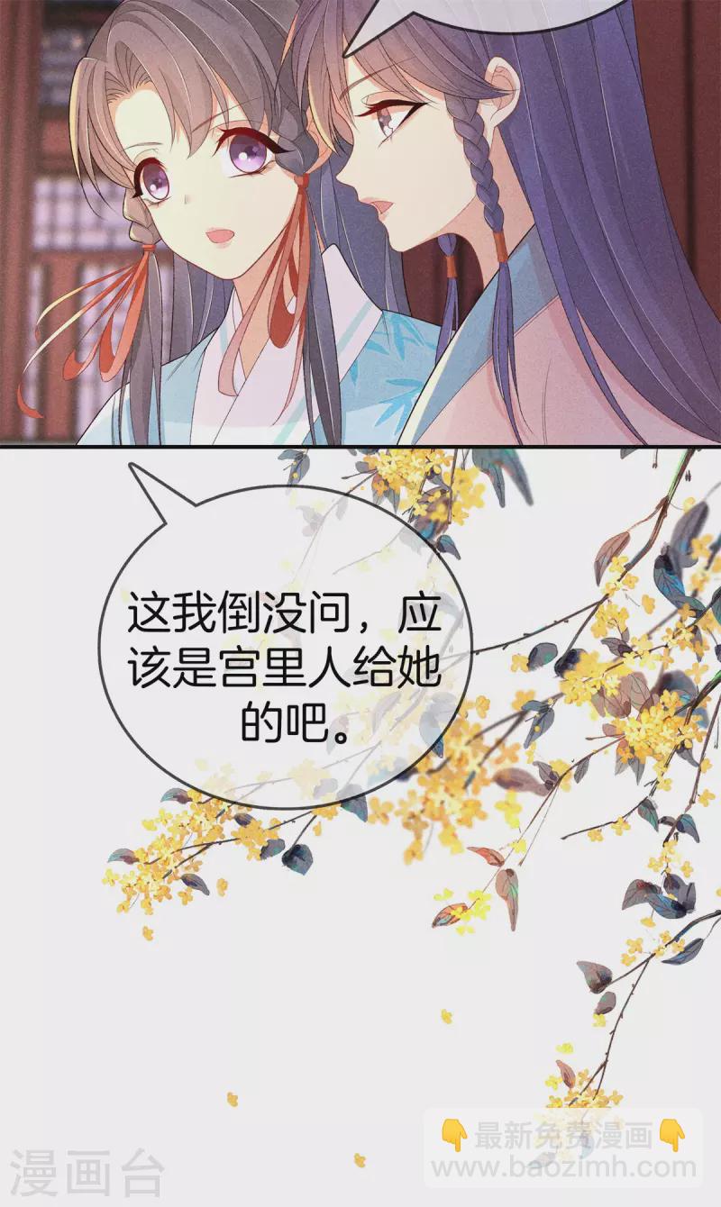 第90话 殿下来关怀-第90话