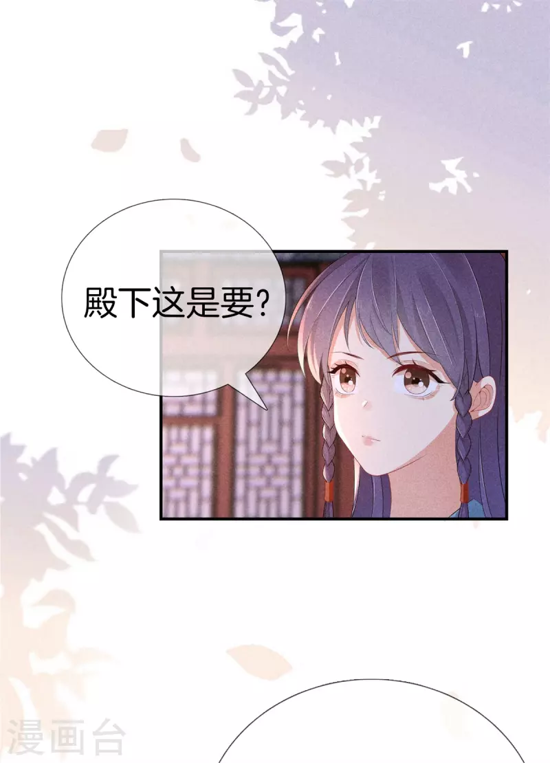 第90话 殿下来关怀-第90话