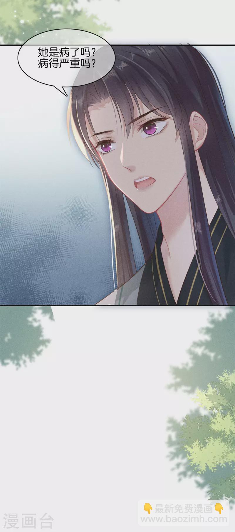 第90话 殿下来关怀-第90话