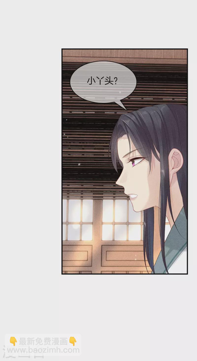 第90话 殿下来关怀-第90话