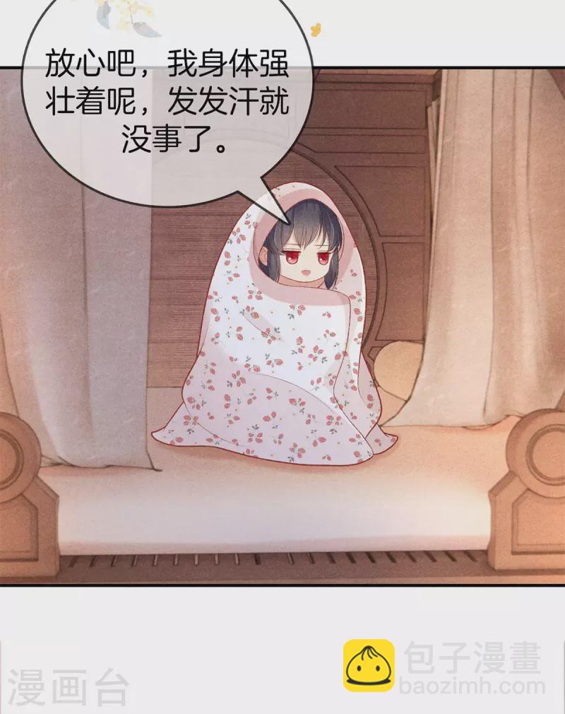 第90话 殿下来关怀-第90话