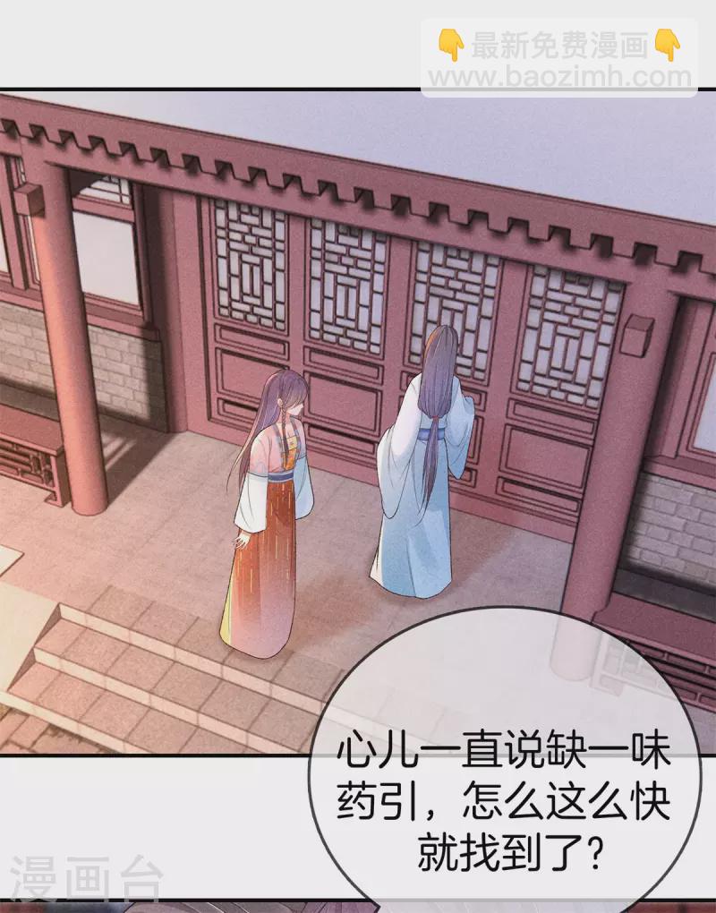 第90话 殿下来关怀-第90话