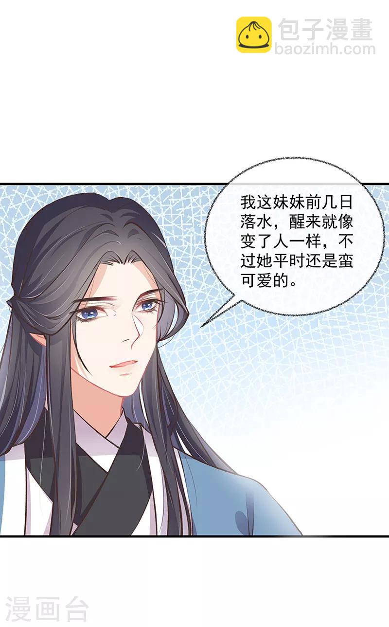 第10话 小丫头真有趣-第10话