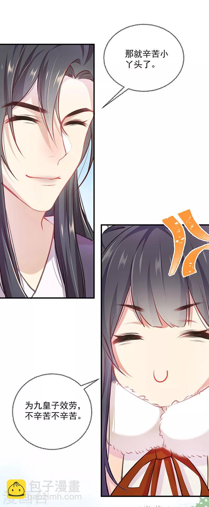 第10话 小丫头真有趣-第10话