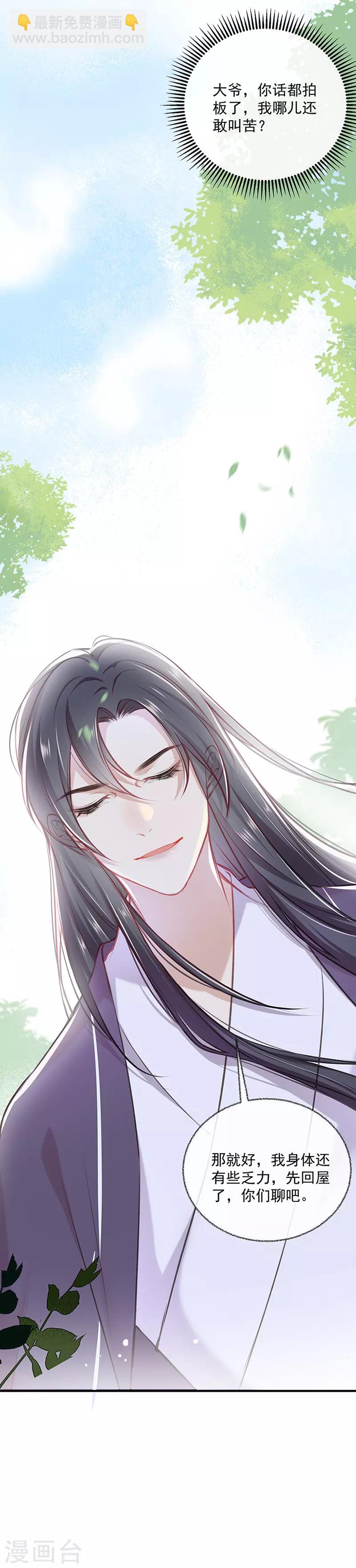 第10话 小丫头真有趣-第10话