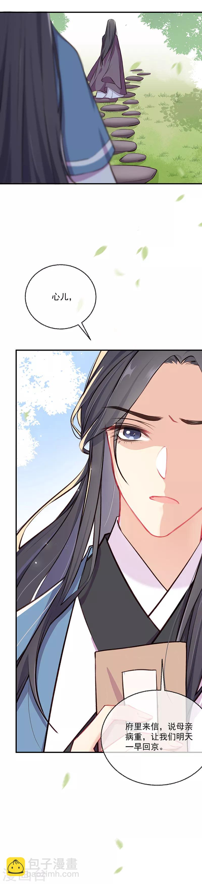 第10话 小丫头真有趣-第10话