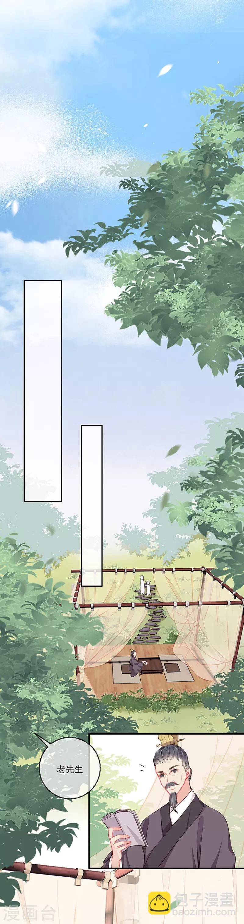 第10话 小丫头真有趣-第10话