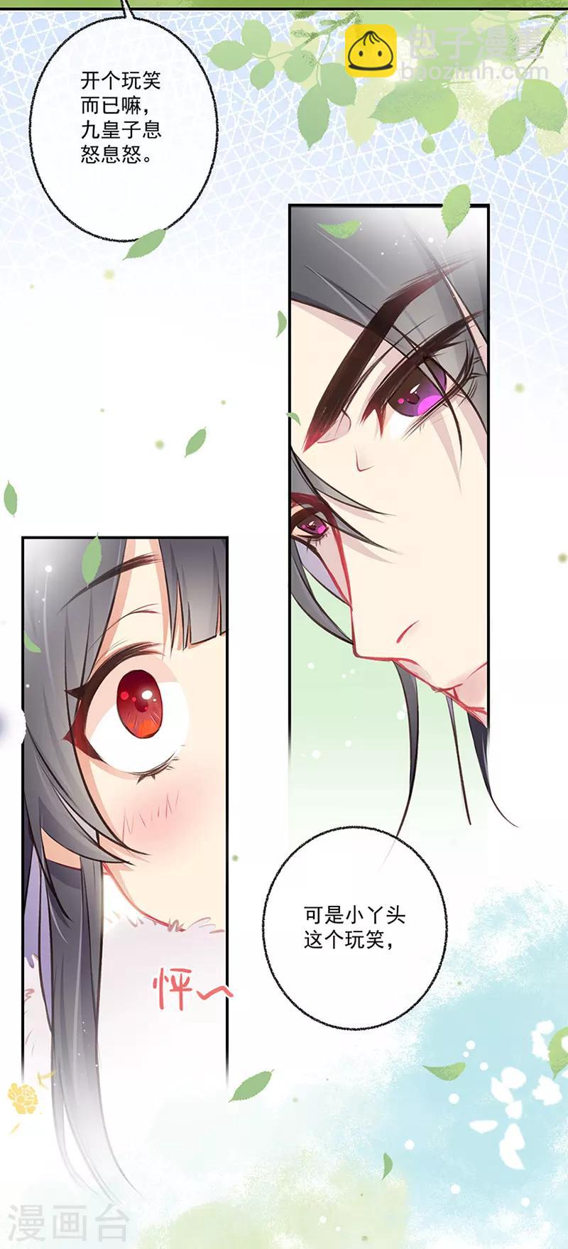 第10话 小丫头真有趣-第10话