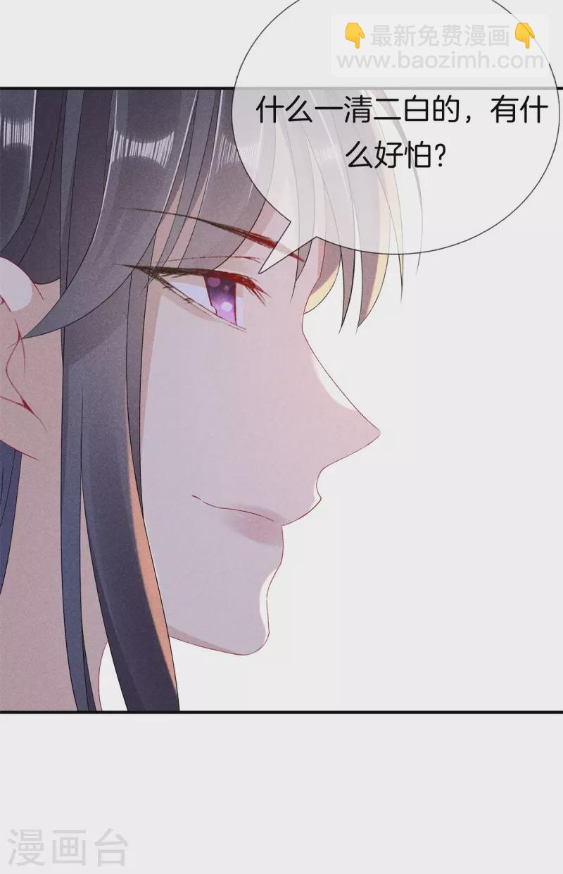 第92话 他很细心-第92话