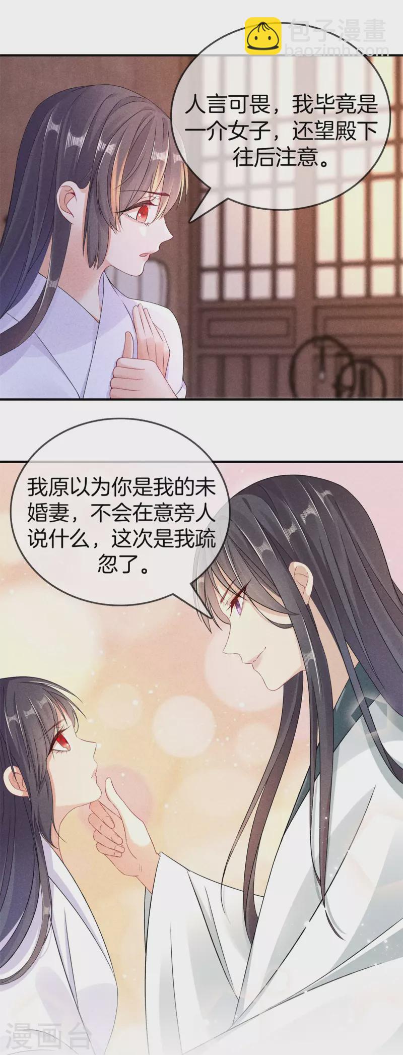 第92话 他很细心-第92话