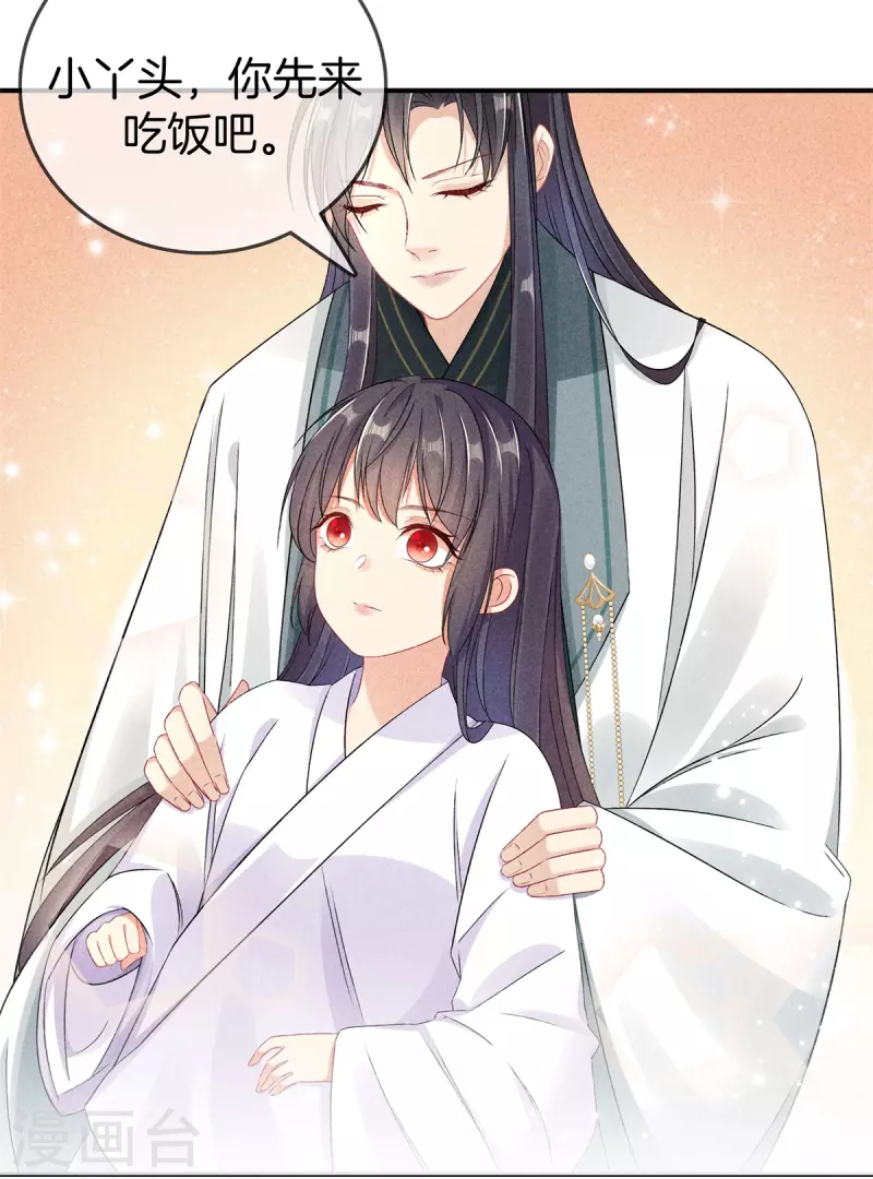 第92话 他很细心-第92话