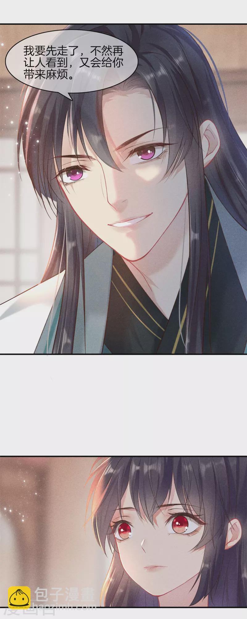 第92话 他很细心-第92话