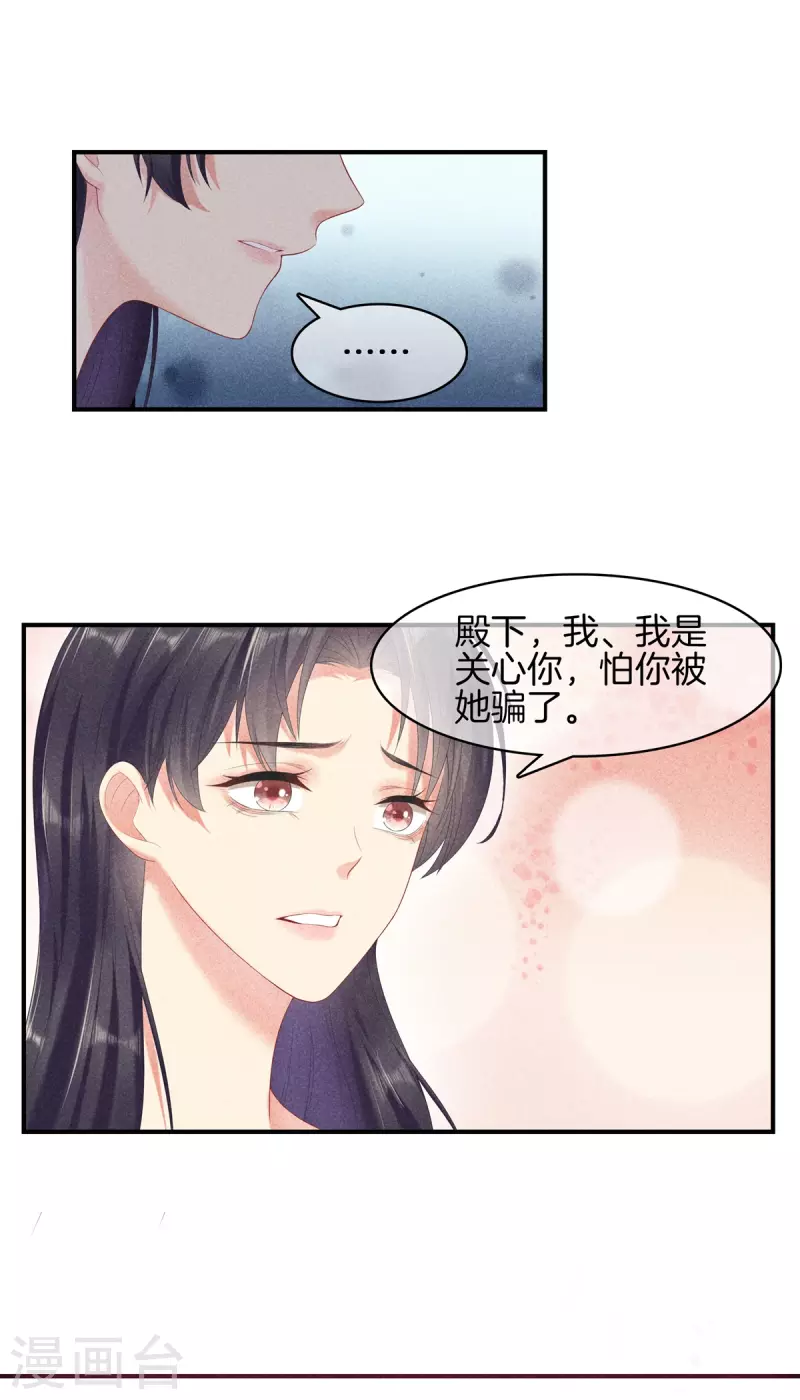 第92话 他很细心-第92话