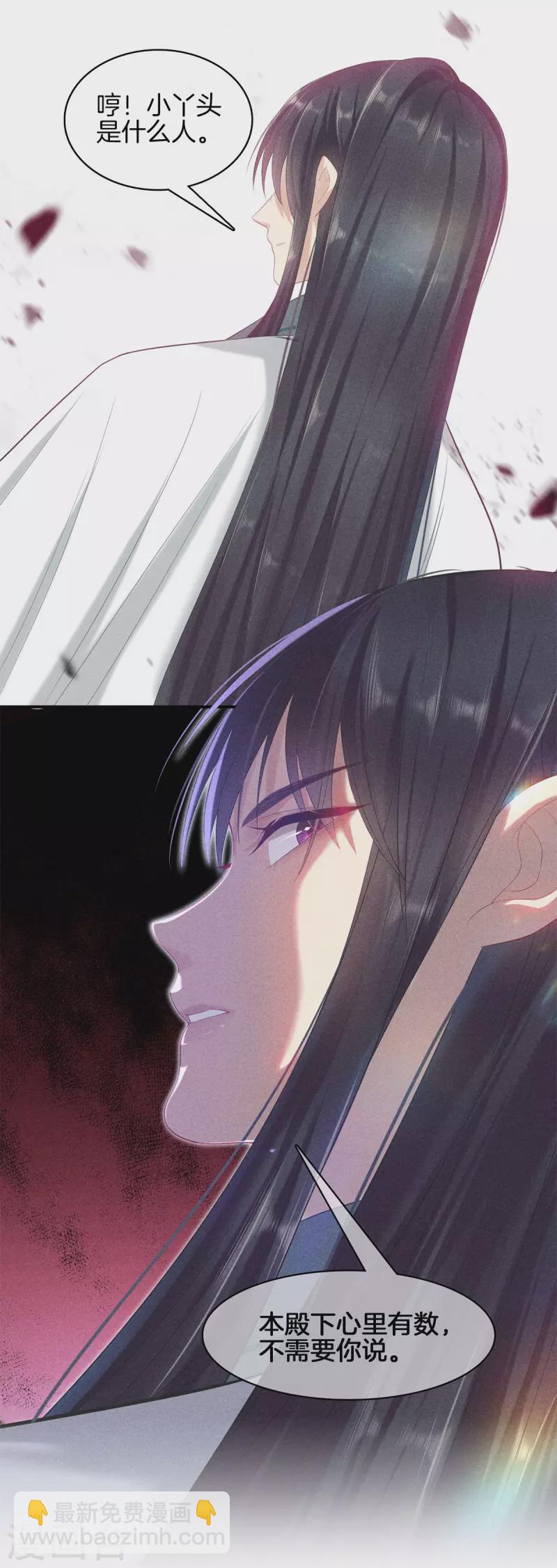 第92话 他很细心-第92话