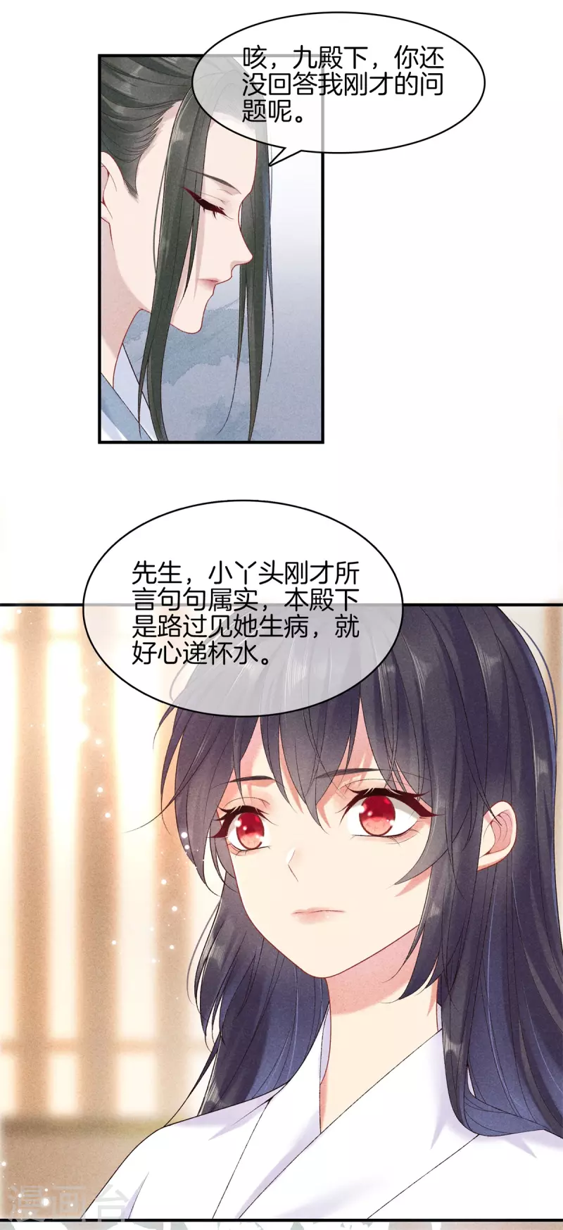 第92话 他很细心-第92话