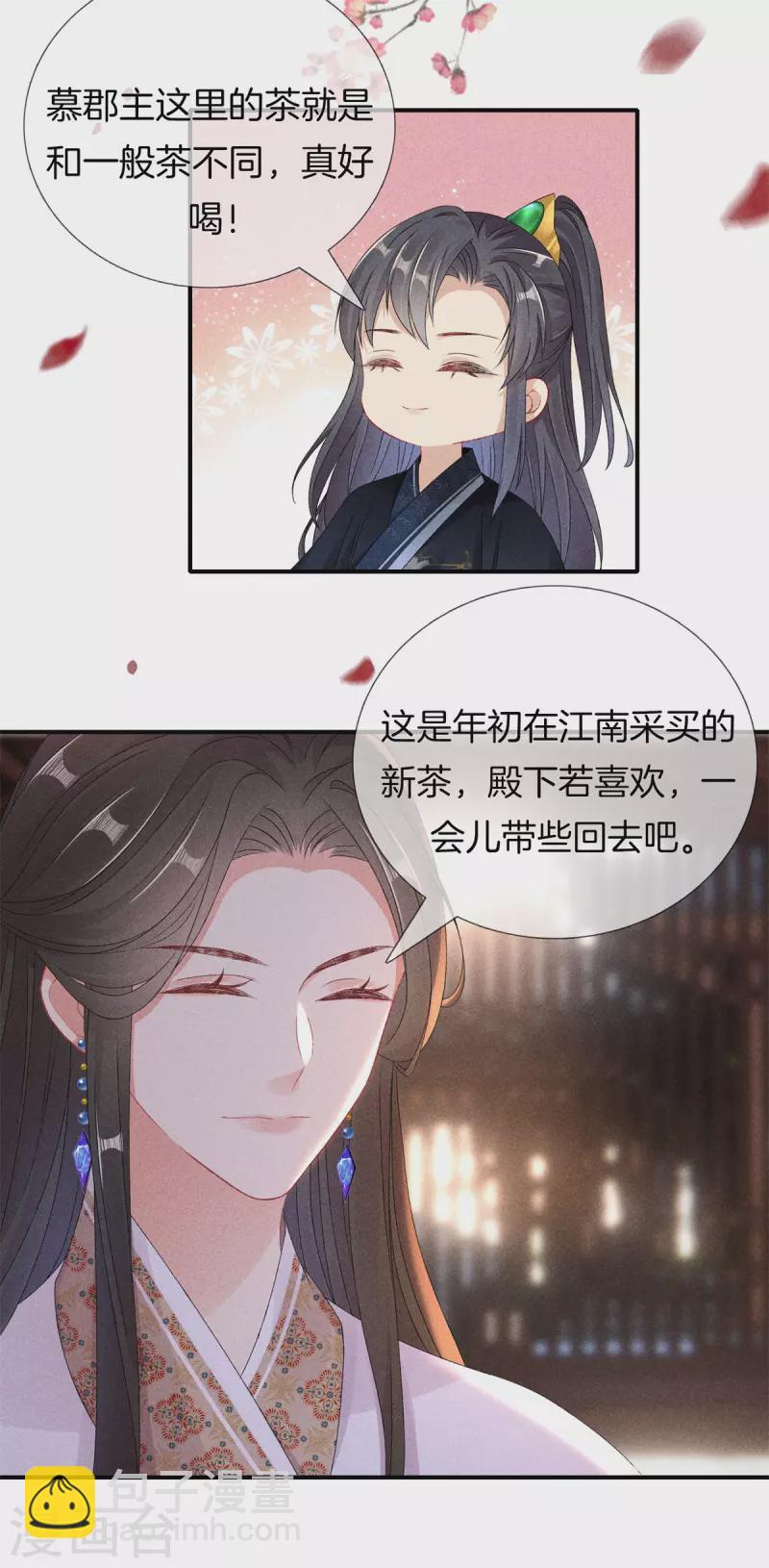 第94话 冬至节-第94话