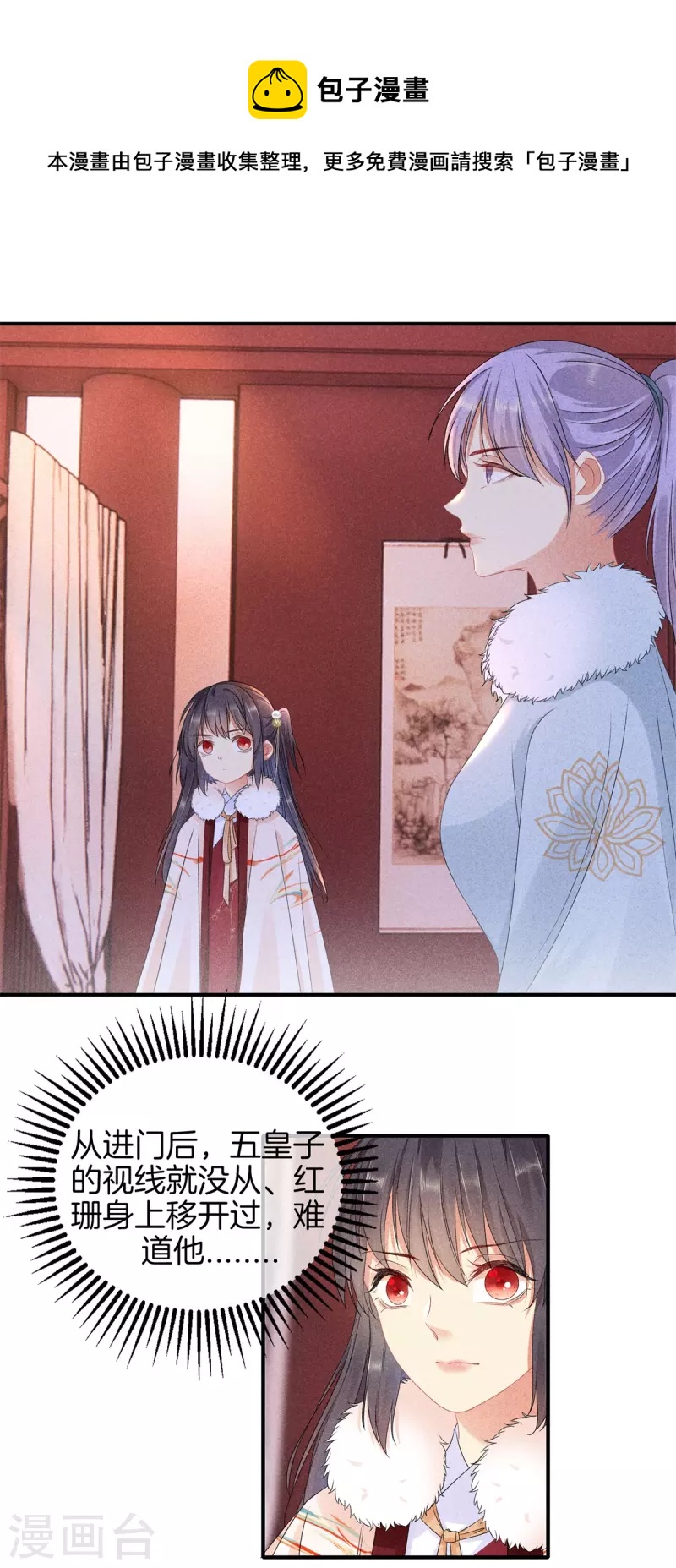 第96话 暗中密谋-第96话