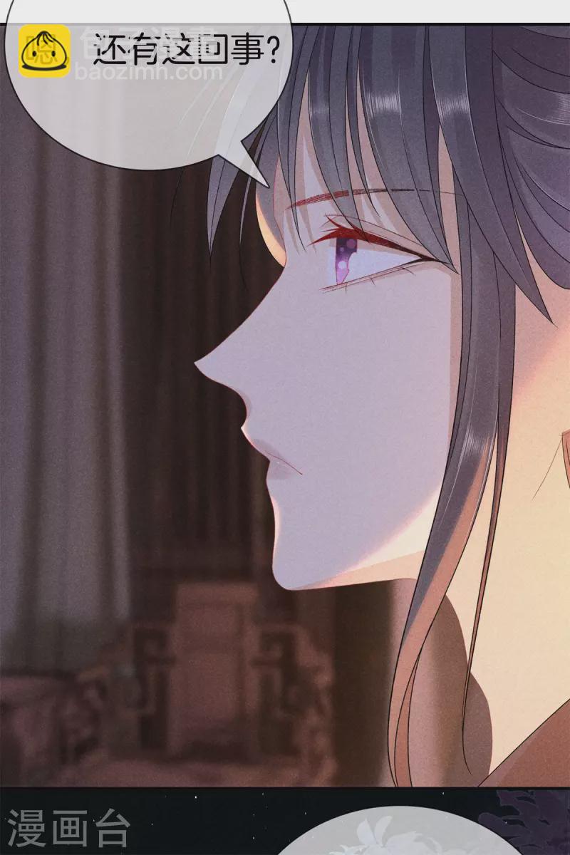 第96话 暗中密谋-第96话