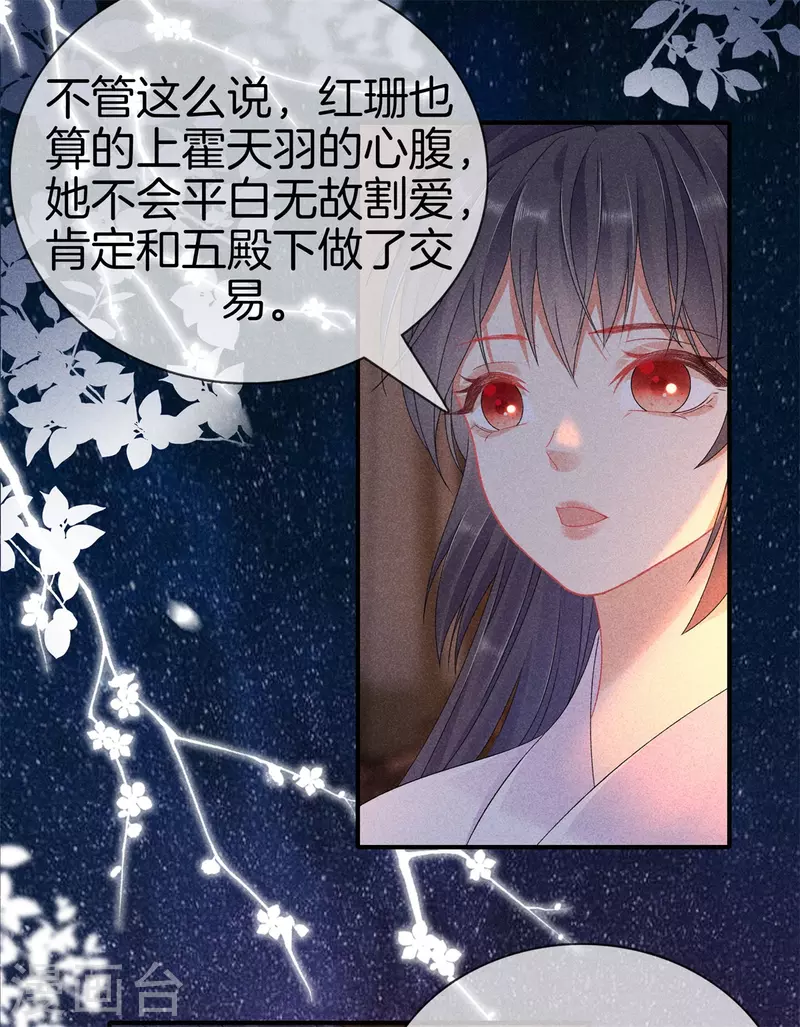 第96话 暗中密谋-第96话