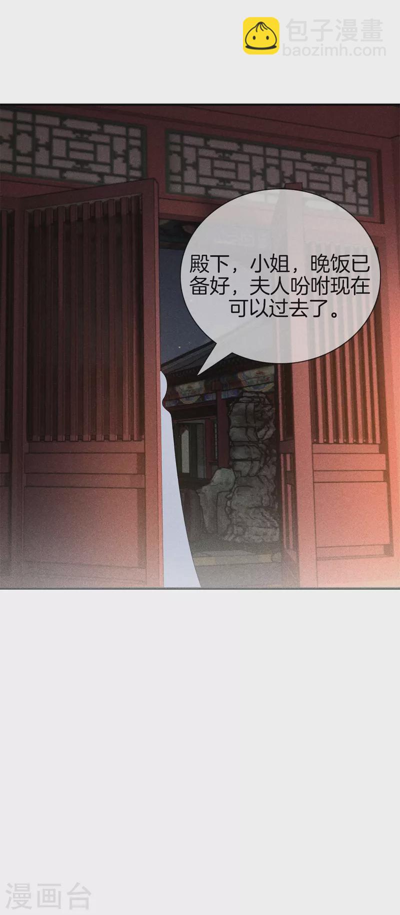 第96话 暗中密谋-第96话