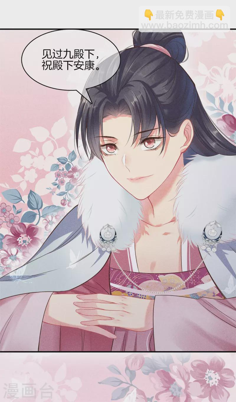 第96话 暗中密谋-第96话