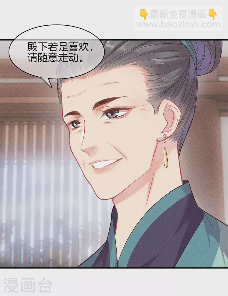 第96话 暗中密谋-第96话