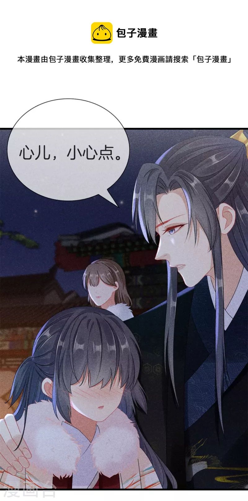 第98话 将计就计-第98话