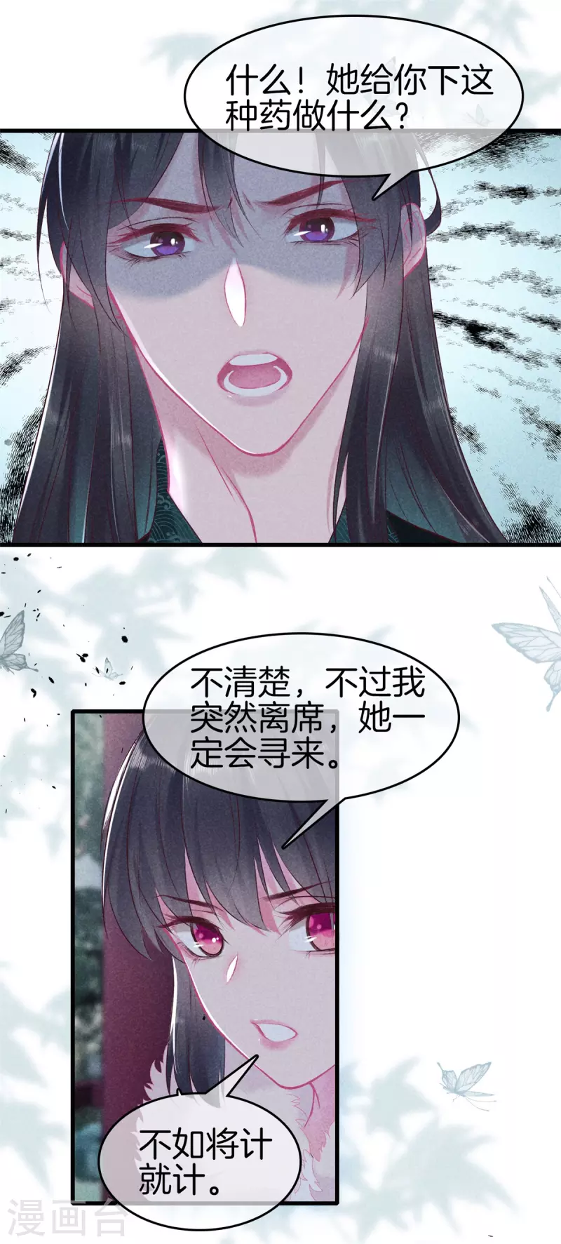 第98话 将计就计-第98话