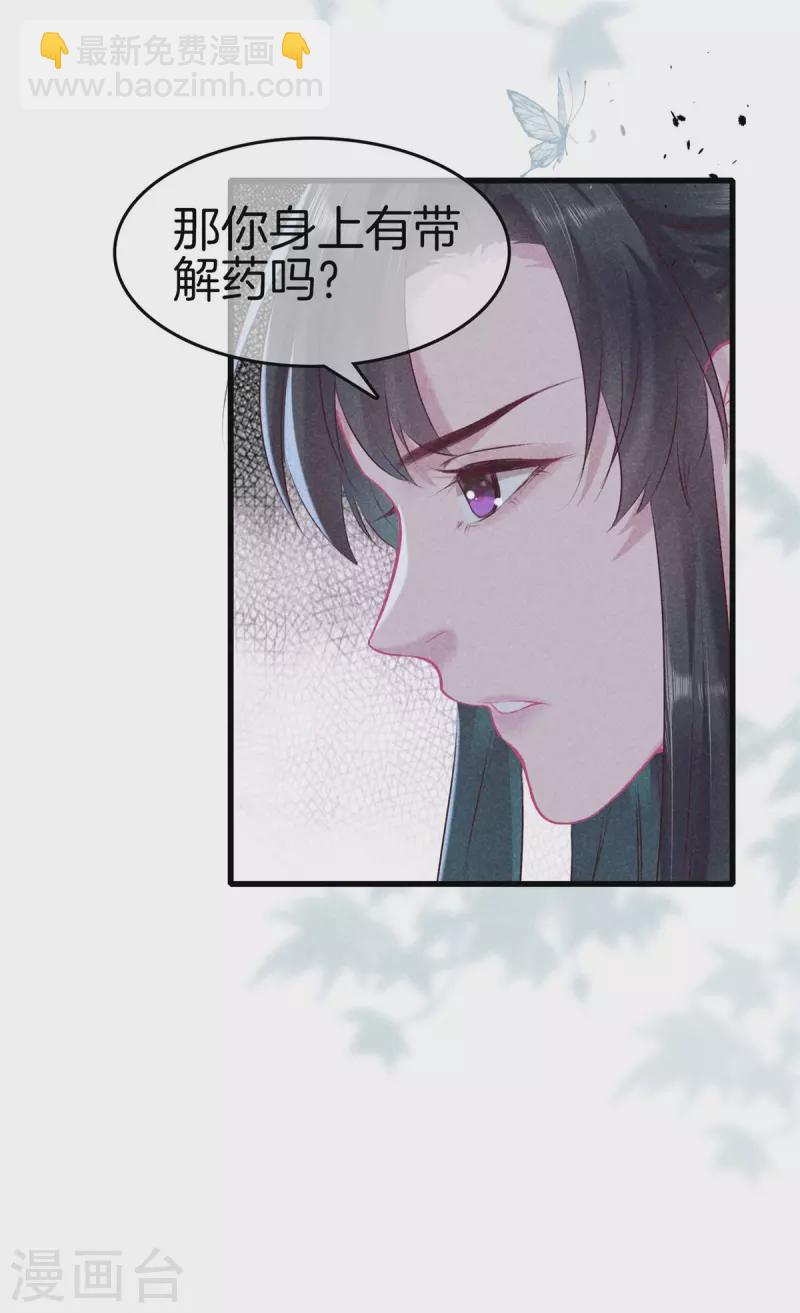 第98话 将计就计-第98话