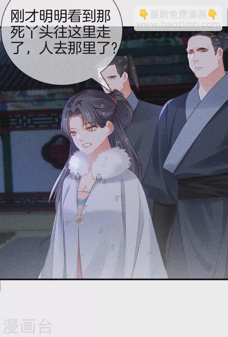 第98话 将计就计-第98话