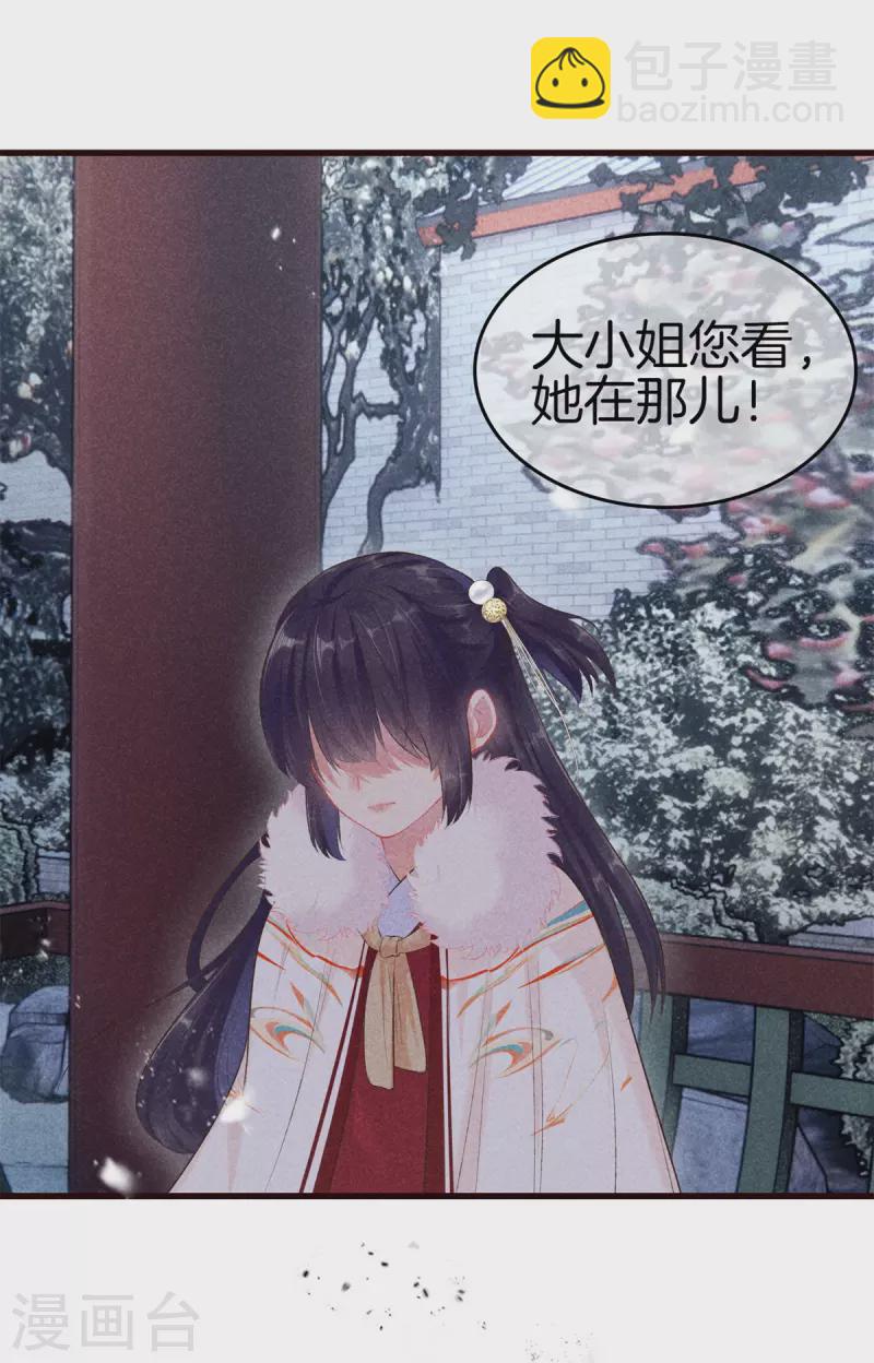 第98话 将计就计-第98话