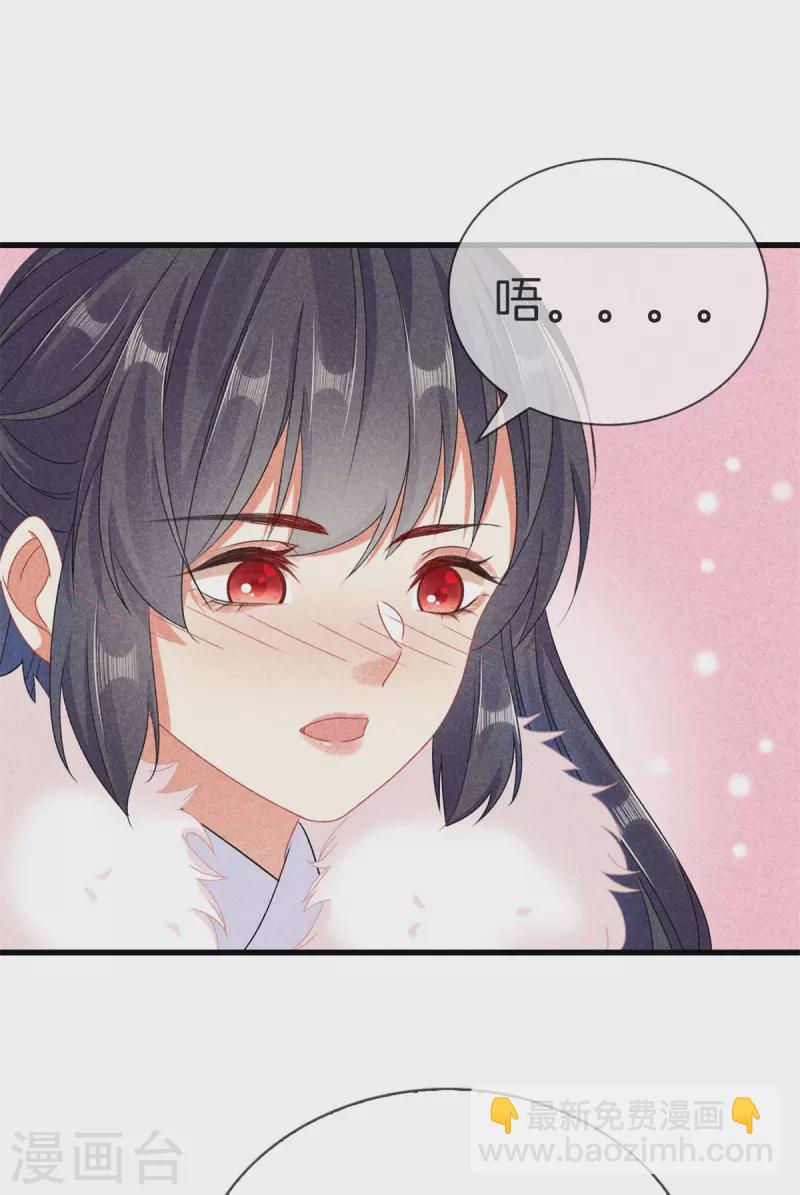 第98话 将计就计-第98话