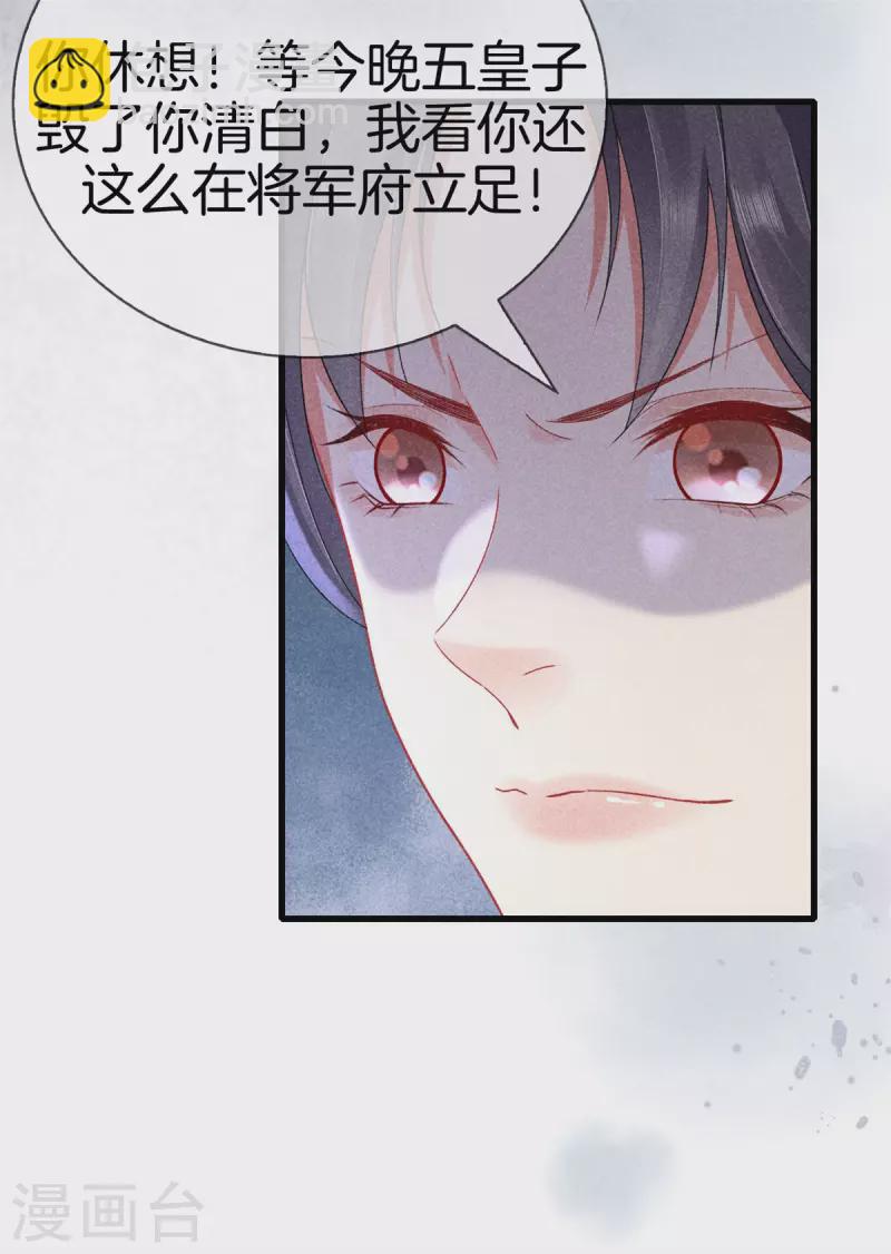 第98话 将计就计-第98话