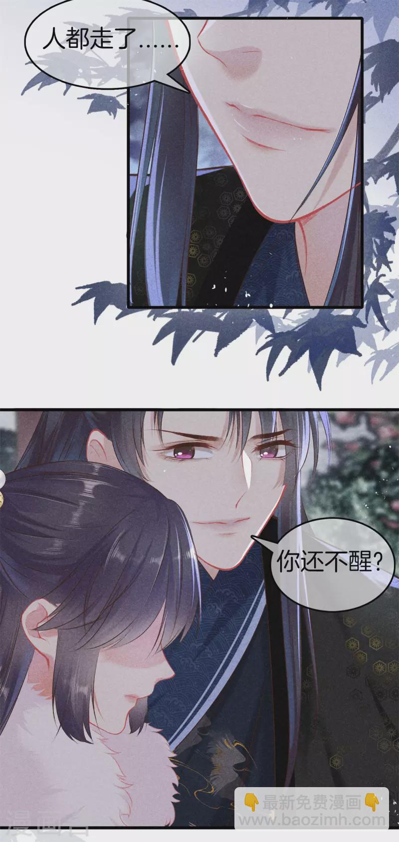 第98话 将计就计-第98话