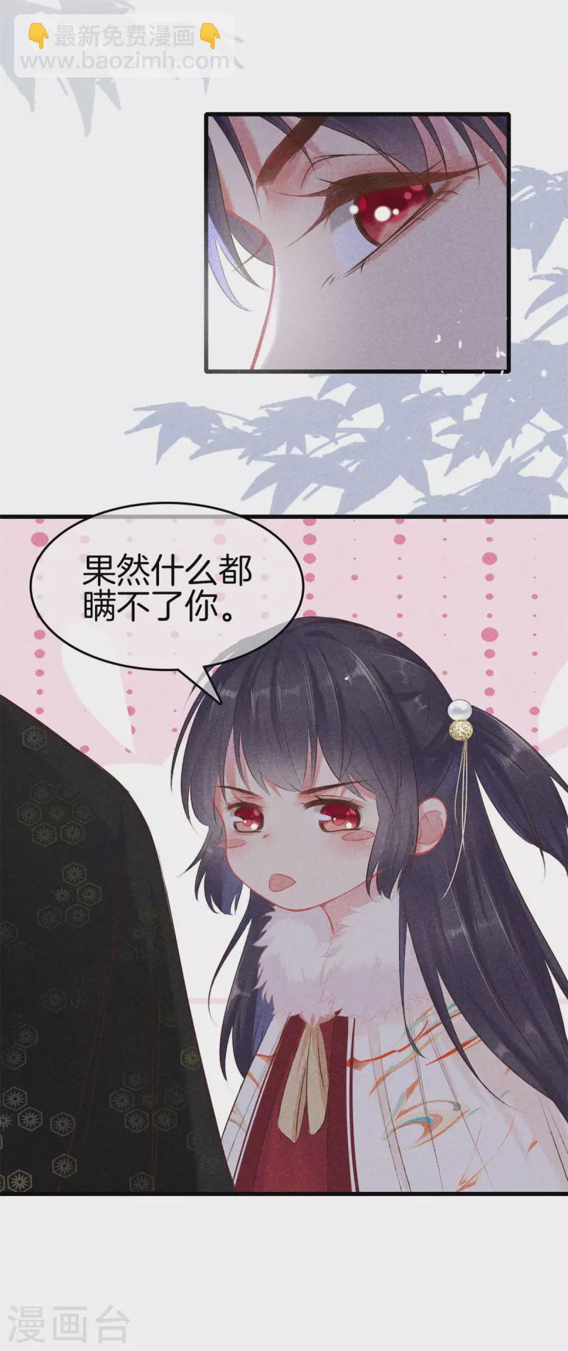 第98话 将计就计-第98话