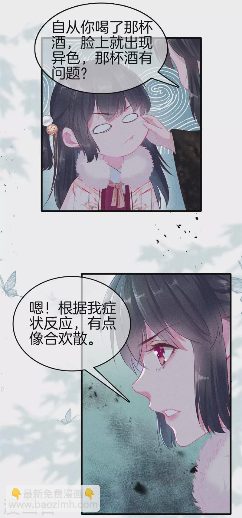 第98话 将计就计-第98话