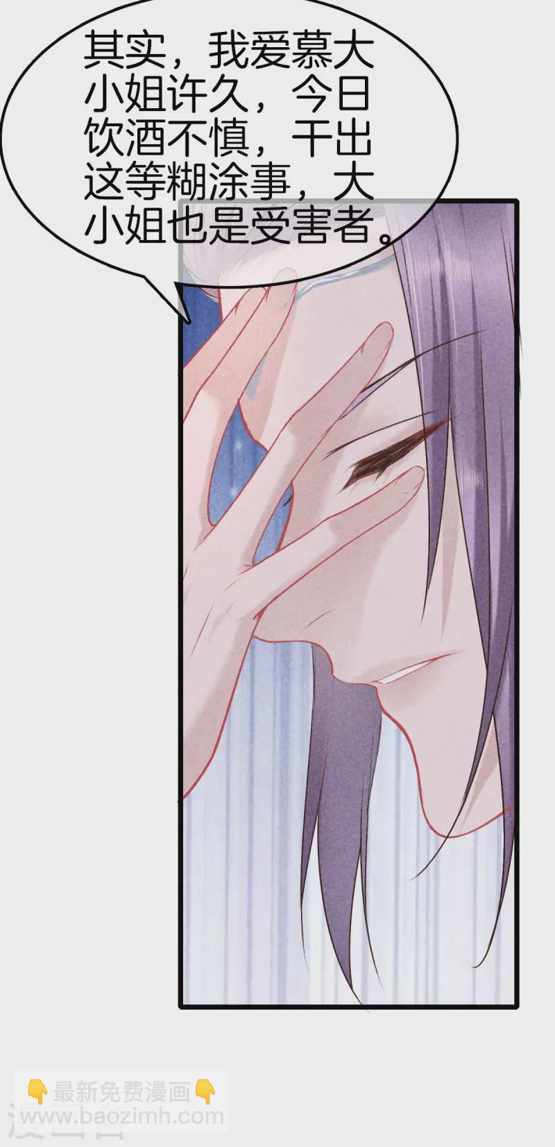 第100话 定位侧妃-第100话