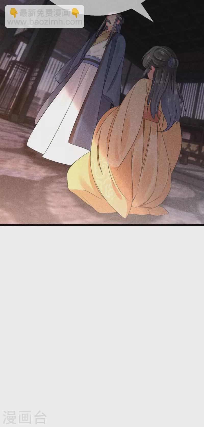 第100话 定位侧妃-第100话