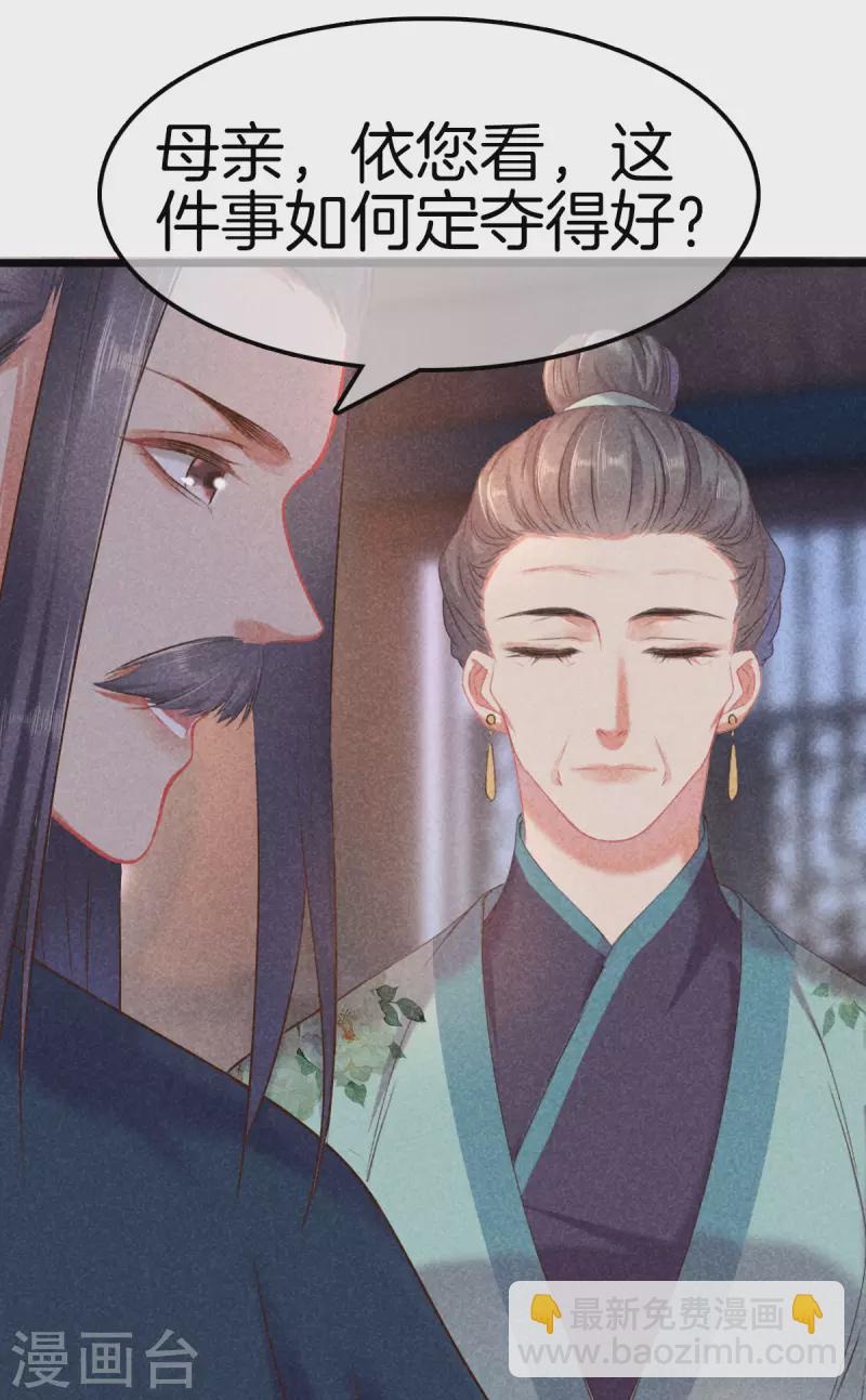 第100话 定位侧妃-第100话