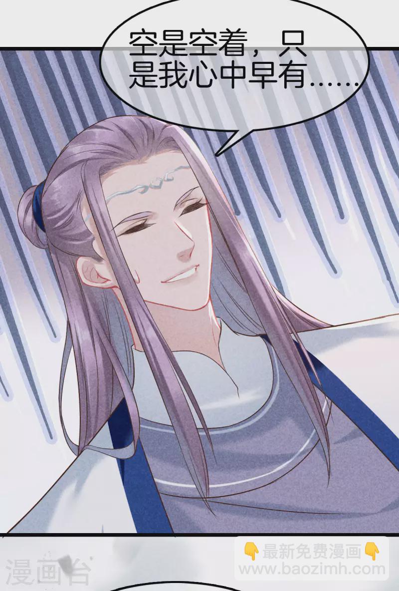 第100话 定位侧妃-第100话